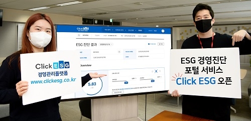 SK C&C, ESG 경영진단 포털 '클릭 ESG' 오픈