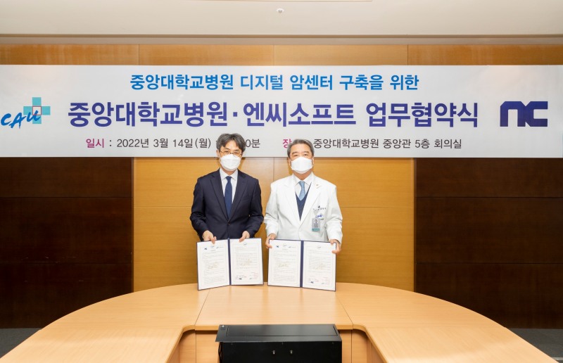 안용균 엔씨소프트 전무(왼쪽)와 홍창권 중앙대의료원 의료원장(오른쪽). 사진=엔씨소프트