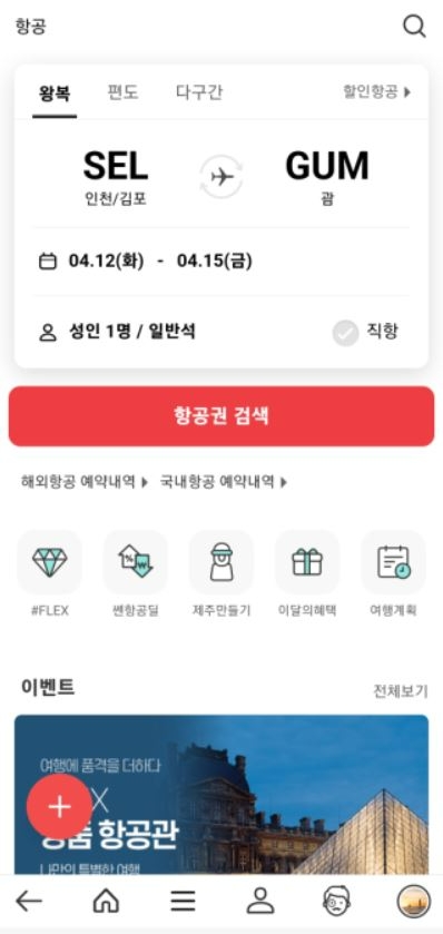 인터파크 투어 모바일 예약 화면./사진제공=인터파크투어