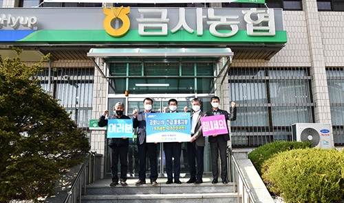 경기농협, 코로나19 긴급 물품(자가진단키트) 지원