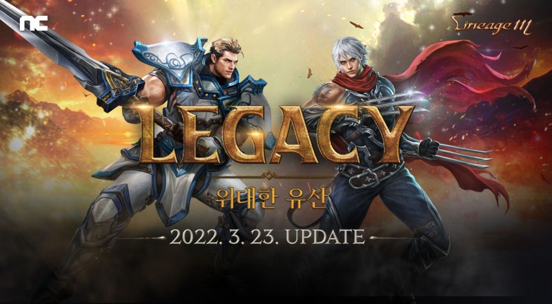 엔씨소프트 리니지M, 'LEGACY 위대한 유산' 업데이트 정보 공개. 사진=엔씨소프트