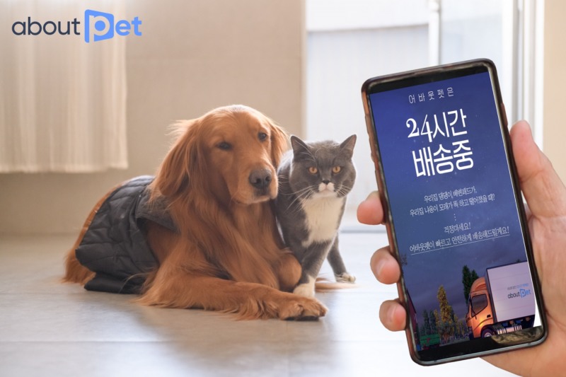 어바웃펫이 택배 익일 도착률 98%를 달성했다./사진제공=GS리테일