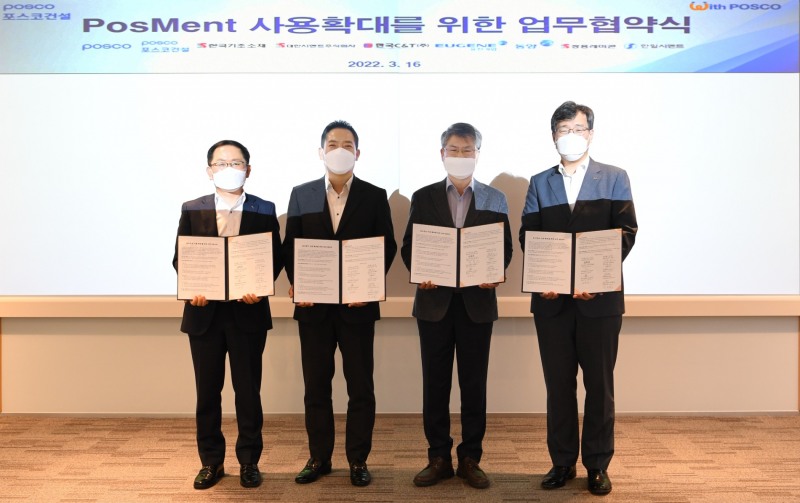 왼쪽부터 포스코건설 이원종 구매계약실장, 유진기업 최재호 부사장, 한국기초소재 박홍은 대표이사, 포스코 박현 환경기획실장 / 사진제공=포스코건설