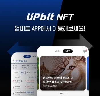 사진제공= 두나무