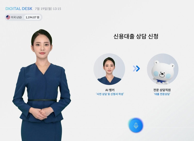 신한은행의 AI 은행원. /사진제공=신한은행