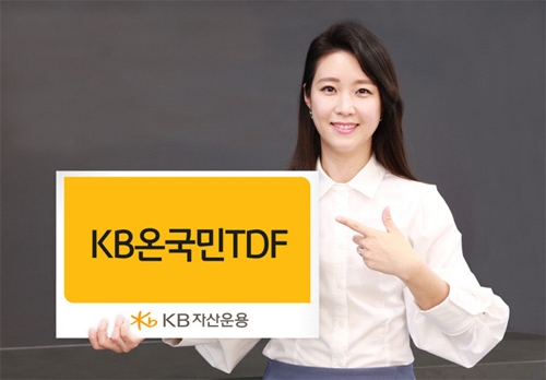 사진제공= KB자산운용