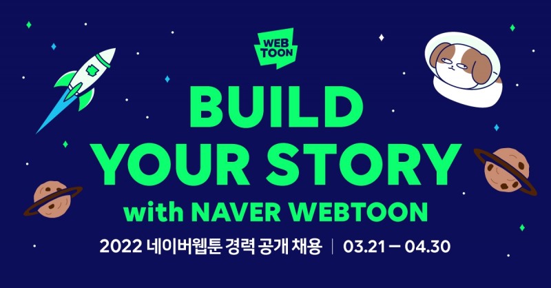 사진=네이버웹툰