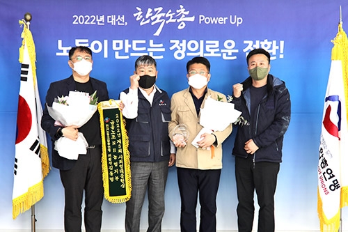 농협 노조, 한국노총 사회공헌상 수상