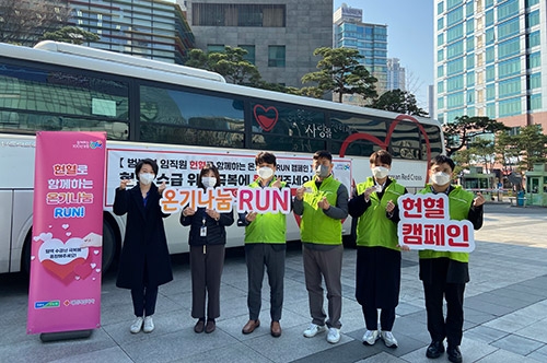 농협, '방방곡곡 온기나눔 RUN' 헌혈 캠페인 전개
