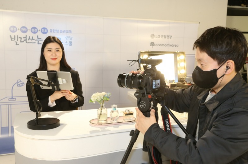 LG생활건강이 '빌쓰지' 강의를 시작했다./사진제공=LG생활건강