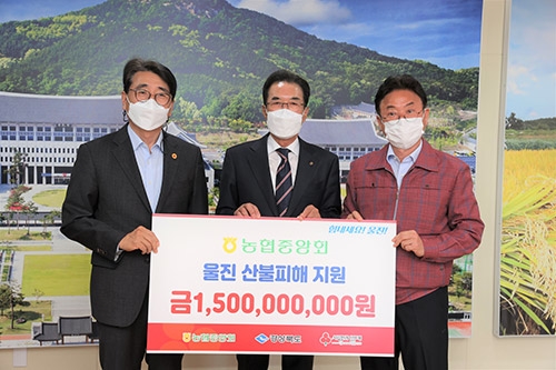 농협, 강원·경북 산불피해 성금 20억원 전달