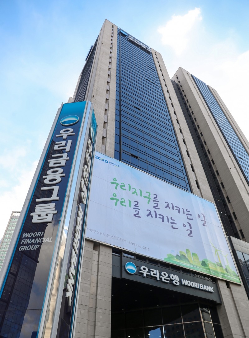 서울 중구 우리은행 본점./사진=우리은행