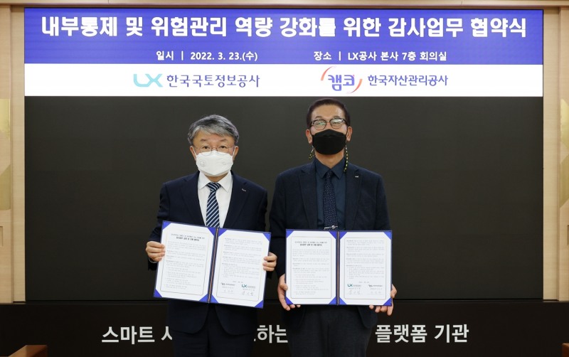 성기청 LX공사 상임감사(오른쪽)과 이인수 캠코 상임감사(왼쪽)가 23일 LX공사 본사에서 청렴도 및 자율적 내부통제 기능 강화를 위해 업무협약을 체결했다. / 사진제공=LX공사