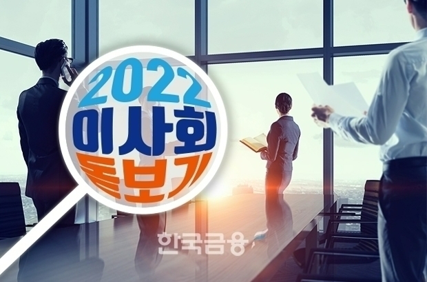 한화투자증권은 23일 오전 여의도 본사에서 정기 주총을 열고 문여정 IMM인베스트먼트(대표 장동우‧지성배) 투자본부 상무를 신규 사외이사로 선임했다./사진=<한국금융신문>(사장 김봉국)