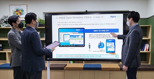 농협중앙회, 스마트워크 구축 기술 3건 특허 출원