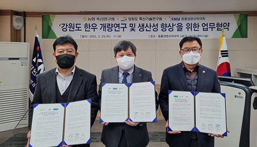 농협 축산연구원, 강원도 한우 개량연구·생산성 향상 업무협약 체결