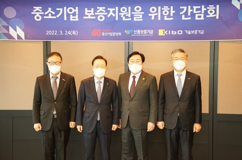 (오른쪽부터) 김종호 기술보증기금 이사장, 김기문 중소기업중앙회 회장, 윤대희 신용보증기금 이사장, 정윤모 중소기업중앙회 상근부회장이 간담회 후 기념촬영을 하고 있다./사진=기술보증기금