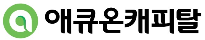 애큐온캐피탈이 ESG경영 강화를 위해 정부의 안전투자 혁신사업에 적극 동참한다고 25일 밝혔다./사진제공=애큐온캐피탈