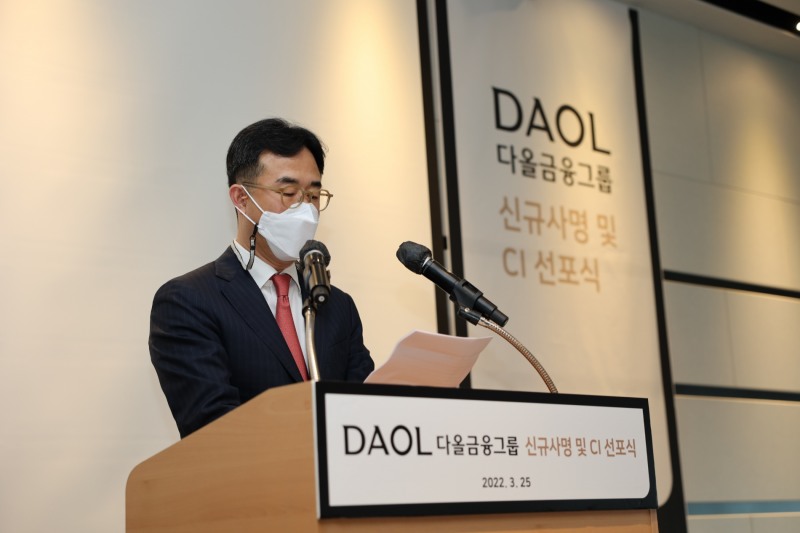 25일 오전 다올금융그룹 여의도 본사에서 열린 다올금융그룹 ‘신규 사명 및 CI 선포식’에서 이병철 회장이 기념사를 낭독하고 있다. / 사진제공= 다올금융그룹(2022.03.25)