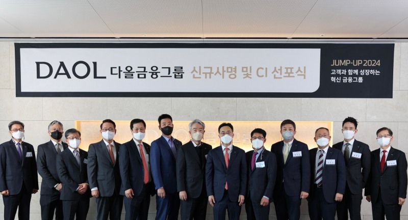 25일 오전 다올금융그룹 여의도 본사에서 열린 ‘다올금융그룹 신규 사명 및 CI 선포식’에서 이병철 회장(우측에서 여섯번째)과 그룹 경영진이 기념촬영을 하고 있다. / 사진제공= 다올금융그룹(2022.03.25)