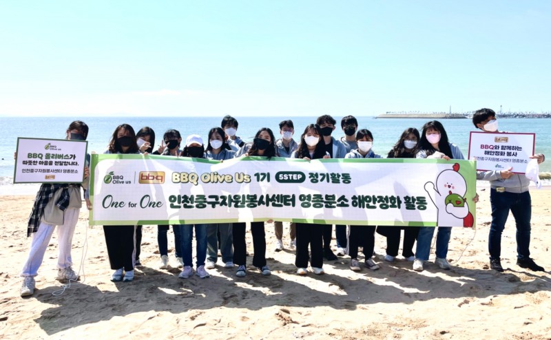 BBQ의 대학생 봉사단이 26일 왕산 해수욕장 일대 환경정화활동을 전개했다./사진제공=BBQ