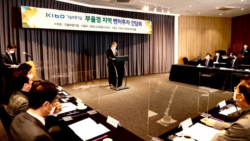 김종호 기술보증기금 이사장이 25일 부울경 지역 벤처투자 간담회를 진행하고 있다./사진=기술보증기금
