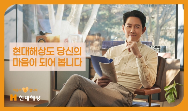 현대해상이 이정재 배우를 모델로 한 신규 TV 광고를 선보였다./사진 제공= 현대해상
