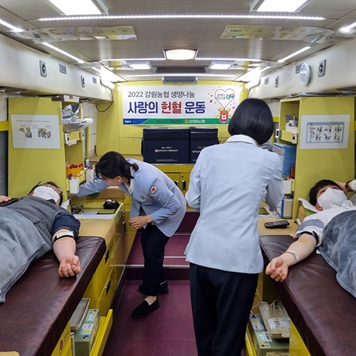 강원농협, '생명나눔 사랑의 헌혈' 실시