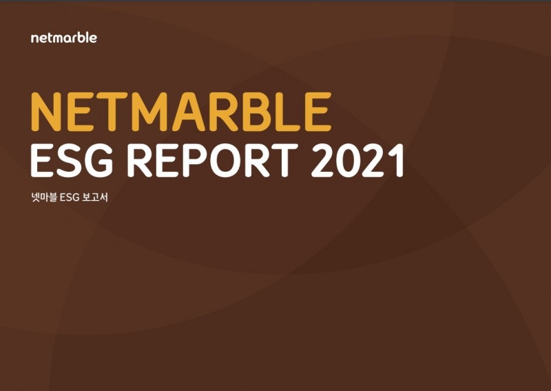 넷마블 ESG 보고서. 사진=넷마블