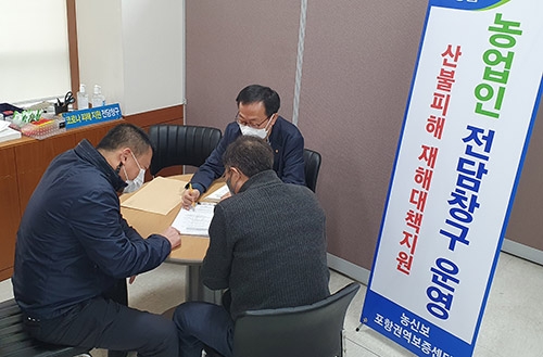 농림수산업자신용보증기금, '농어업재해대책자금 특례보증' 지원