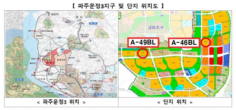 파주운정3 및 단지 위치도. / 자료제공=국토교통부