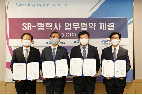 SR은 29일 수서 본사에서 주요업무 협력사인 코레일테크, 코레일관광개발, 코레일네트웍스와 중대재해 예방을 위한 업무협약을 체결했다. / 사진제공=SR