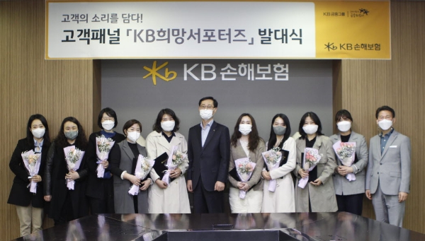 KB손해보험은 29일, 서울 강남구 역삼동 소재 본사 대회의실에서 공식 고객패널인 ‘KB희망서포터즈’ 제16기 발대식을 개최했다. 이날 발대식에 참석한 오영택 KB손해보험 CPC전략부문장 전무(왼쪽에서 여섯 번째)와 9명의 KB희망서포터즈 인원들이 임명장을 받은 후 기념사진을 촬영하고 있다./사진 제공= KB손해보험