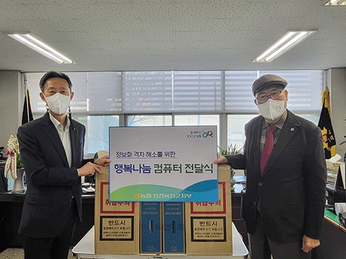 ▲ 농협인천옹진군지부 지부장 손승기(왼쪽), 대한노인회 인천옹진군지회 지회장 임승일(오른쪽).