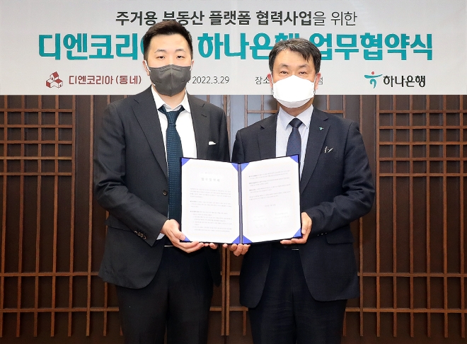 성영수 하나은행 CIB그룹 부행장(오른쪽)과 매튜 샴파인 디엔코리아 대표(왼쪽)가 지난 29일 주거용 부동산 플랫폼 협력사업을 위한 업무협약(MOU)을 체결했다. /사진제공=하나은행