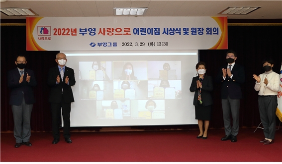 온라인 비대면으로 진행된 2022년 부영 사랑으로 어린이집 시상식 및 원장회의 모습. / 사진제공=부영그룹