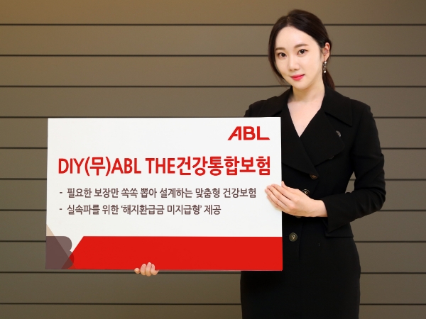 ABL생명이 다양한 특약을 선택해 자신만의 건강 보장 설계가 가능한 ‘DIY(무)ABL THE건강통합보험’을 4월 1일 출시한다./사진 제공= ABL생명
