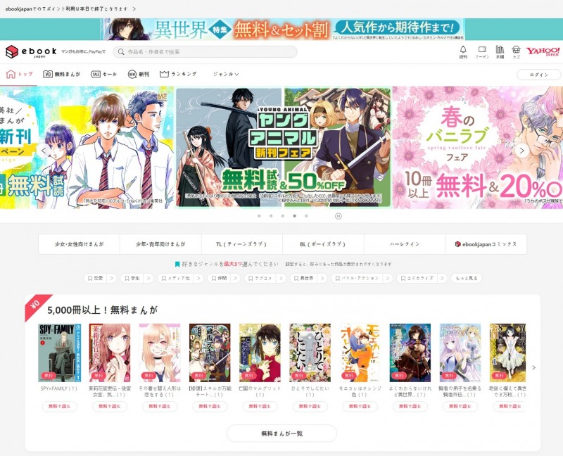 사진=이북 재팬 이니셔티브 홈페이지 갈무리