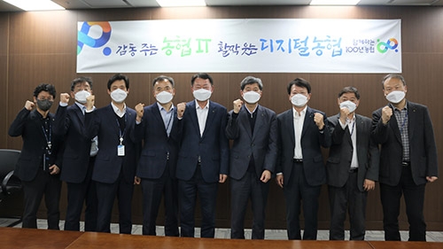 농협, IT서비스혁신위원회 출범