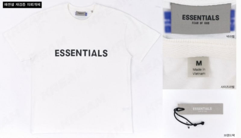 네이버 크림은 1일 공지사항을 통해 무신사가 판매한 에센셜 '피어오브갓' 티셔츠가 짝퉁이라고 밝혔다./사진제공=네이버 크림 공지사항 갈무리