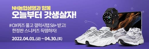 NH농협생명이 '오늘부터 갓생살자' 이벤트를 실시한다./사진 제공= NH농협생명