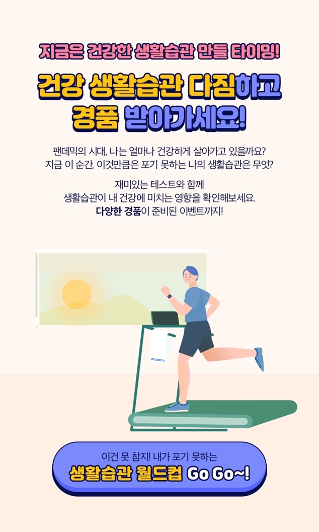 삼성화재가 삼성화재 RC를 통해 고객 생활습관을 점검하는 '지금은 삼성화재를 만날 타이밍' 캠페인을 진행한다고 4일 밝혔다./사진제공=삼성화재