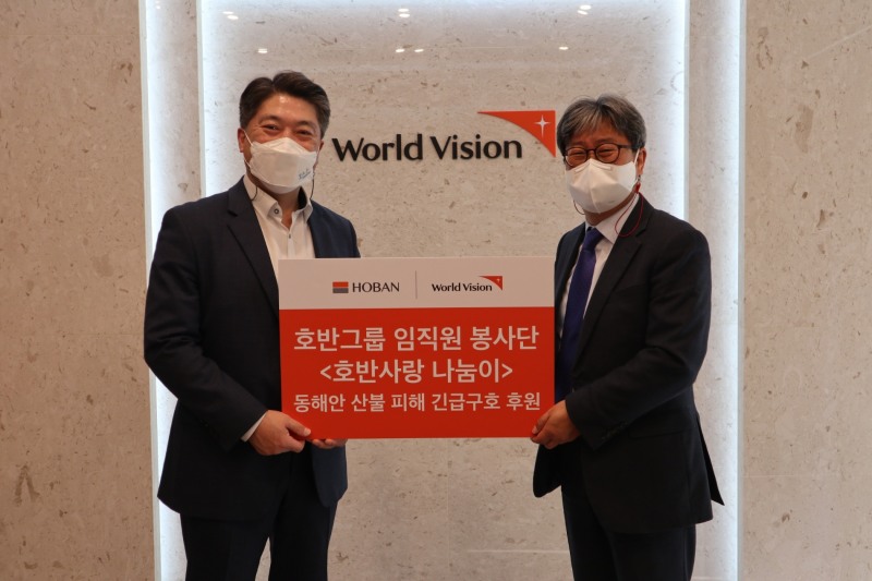 김세준 호반그룹 동반성장팀장(왼쪽)과 한상호 월드비전 마케팅 부문장이 호반사랑나눔이의 월드비전에 동해안 산불 피해복구 성금을 전달한 후 기념 사진을 찍고 있다. / 사진제공=호반그룹
