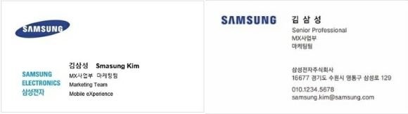 삼성전자가 직원 명함에서 타원형 마크를 빼기로 했다. 사진=삼성전자