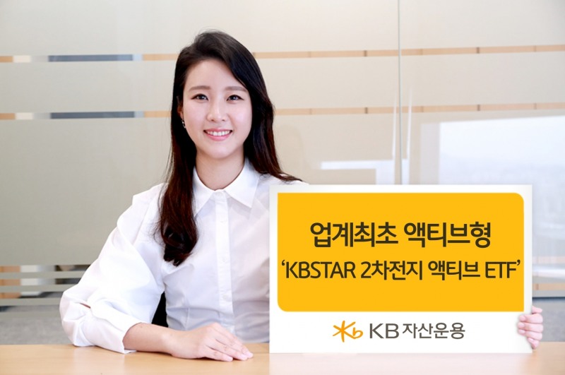 액티브형 2차전지 ETF / 사진제공= KB자산운용(2022.04.05)