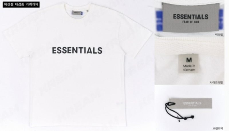 크림은 지난 1일 무신사가 판 에센셜 티셔츠가 본사 확인 결과 가품이라고 밝혔다. 무신사는 같은날 자료를 통해 '진품이 없다'고 이야기했다./사진제공=크림 공지사항 갈무리