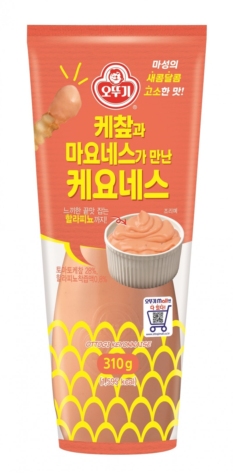 오뚜기 케요네스./ 사진제공 = 오뚜기