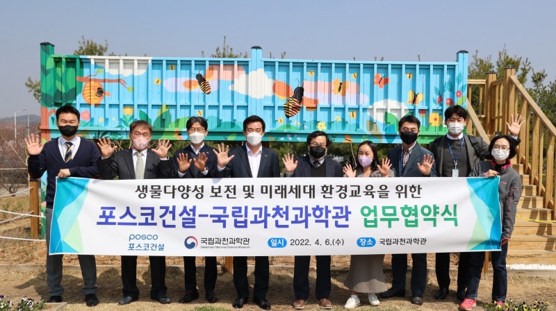 사진제공=포스코건설