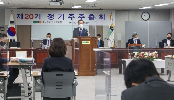 현대백화점 20기 주주총회 의장으로 선 김형종 사장이 인삿말을 하고 있다. /사진 제공=현대백화점그룹