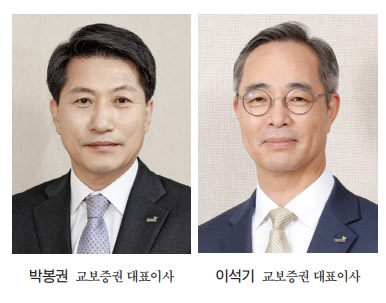 박봉권·이석기 투톱, ‘관리의 교보’를 ‘투자의 교보’로